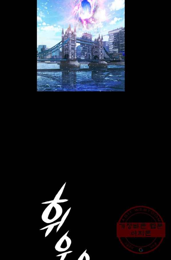 무패의 랭커 2화 3
