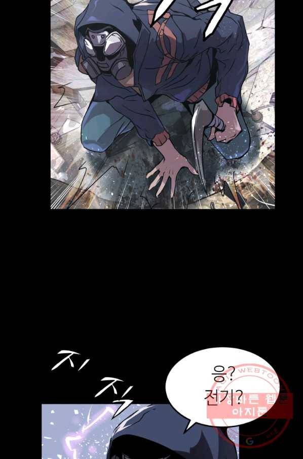무패의 랭커 2화 8
