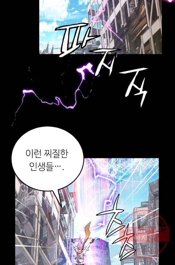 무패의 랭커 2화 10