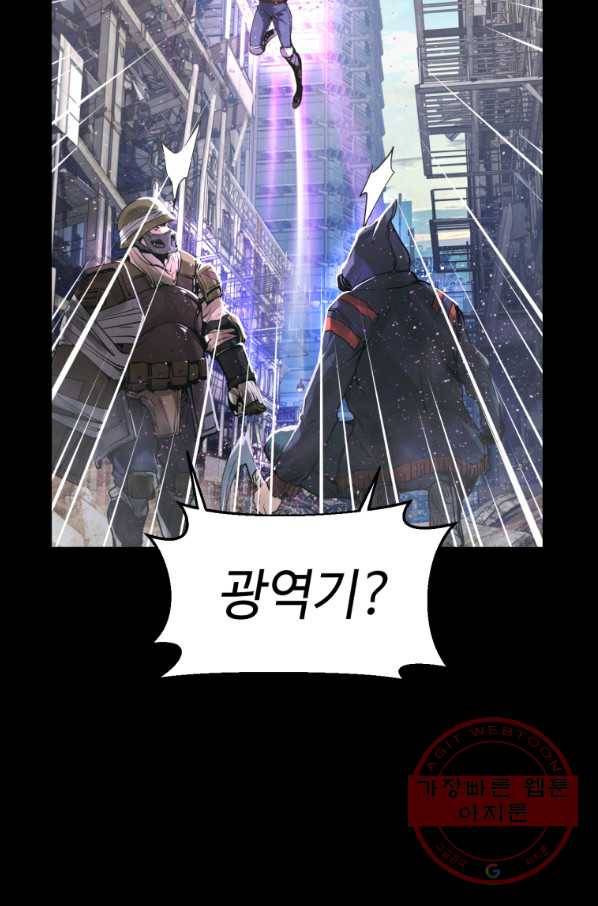 무패의 랭커 2화 11