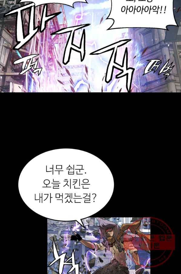 무패의 랭커 2화 13
