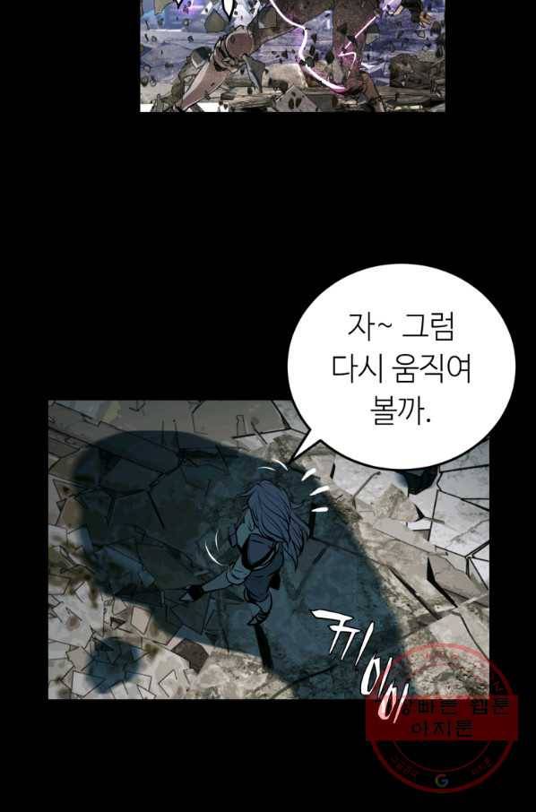 무패의 랭커 2화 14