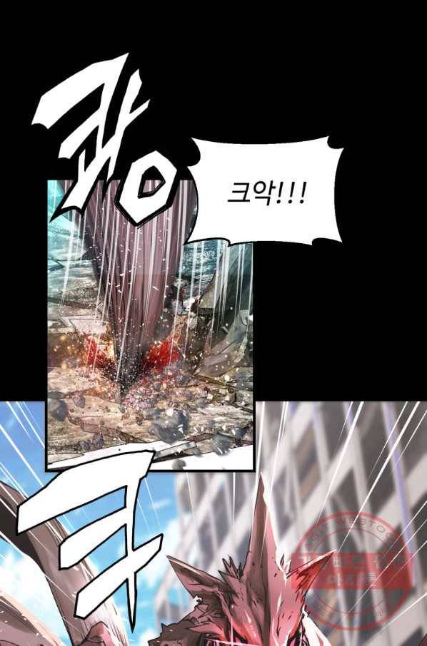 무패의 랭커 2화 15