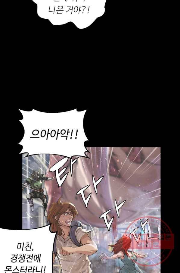 무패의 랭커 2화 18