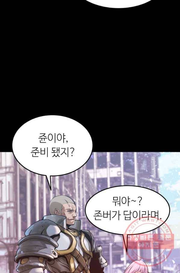 무패의 랭커 2화 25