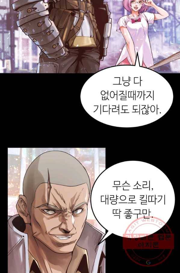 무패의 랭커 2화 26