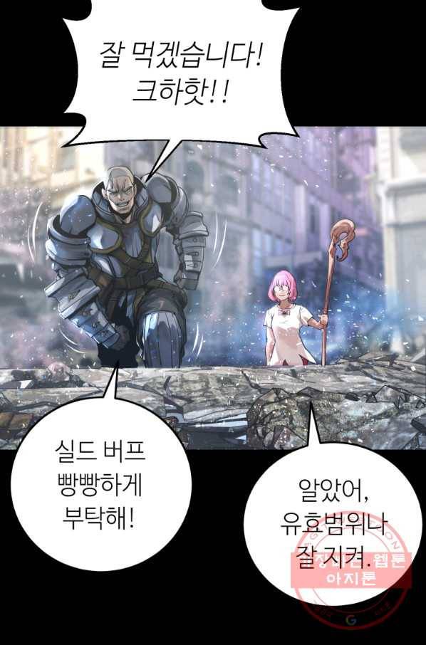 무패의 랭커 2화 28