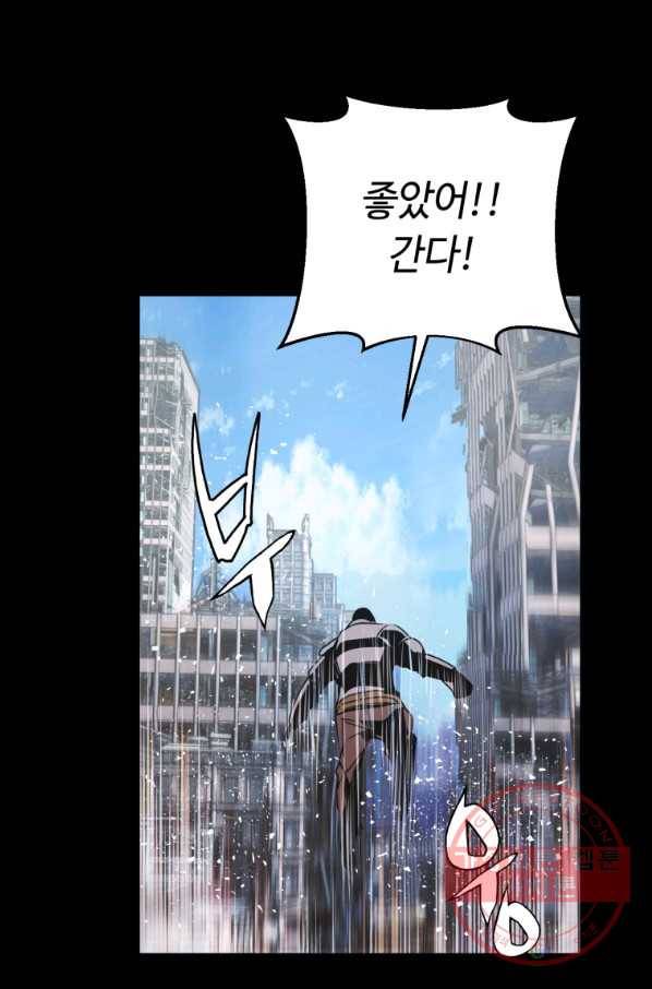무패의 랭커 2화 31