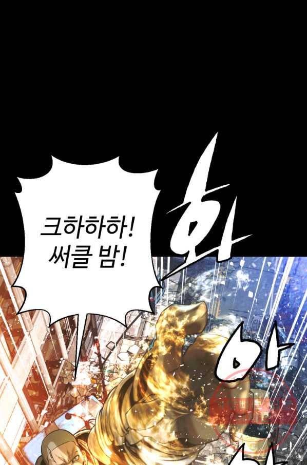 무패의 랭커 2화 32