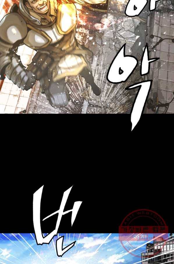 무패의 랭커 2화 33