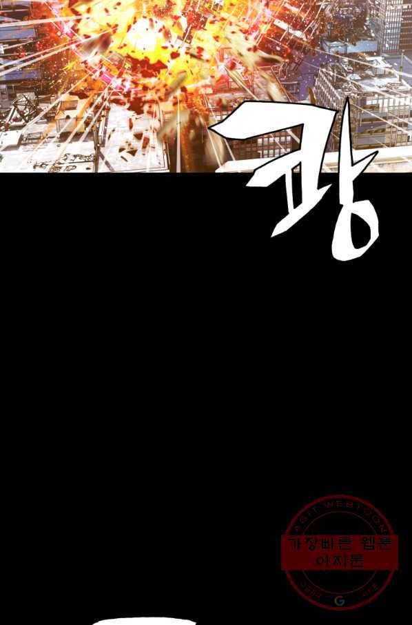 무패의 랭커 2화 35