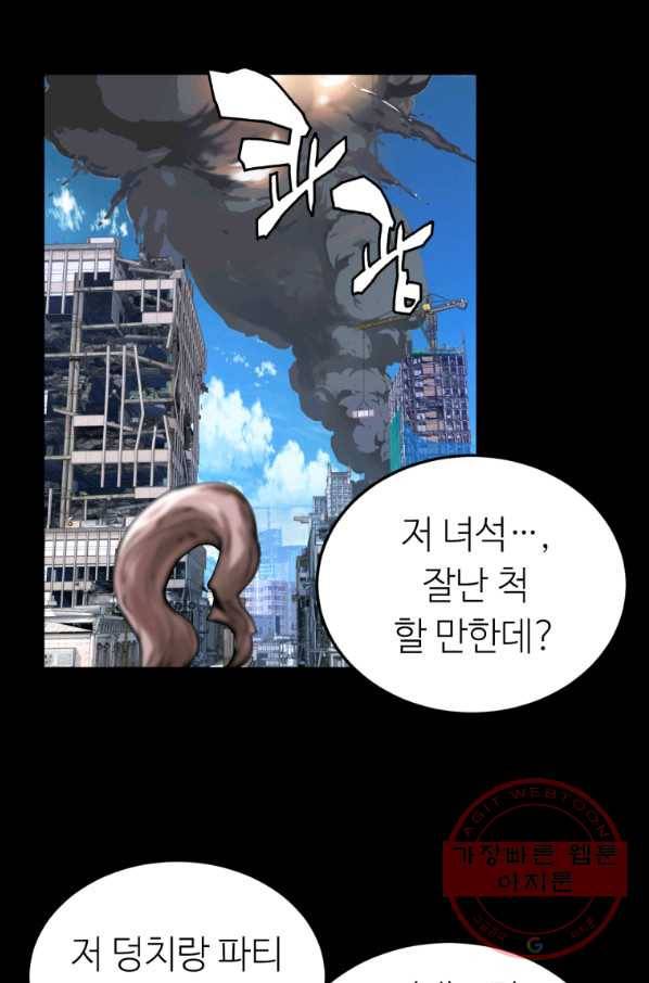 무패의 랭커 2화 39