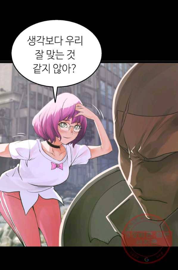 무패의 랭커 2화 43