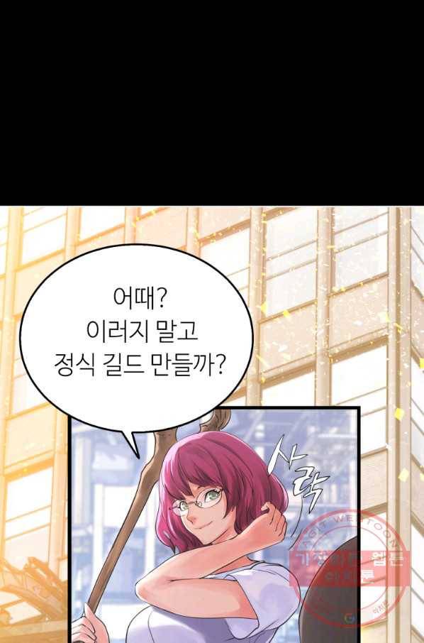 무패의 랭커 2화 44