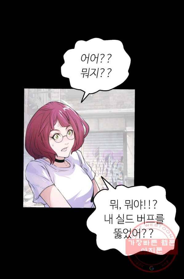 무패의 랭커 2화 48