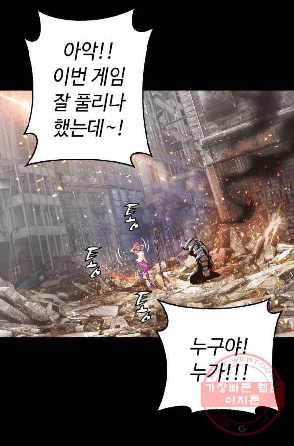 무패의 랭커 2화 49