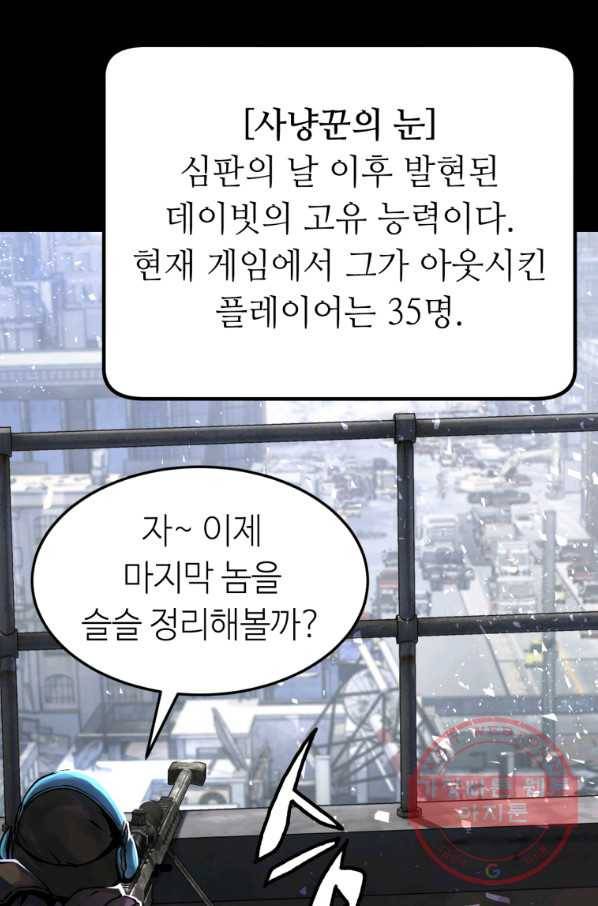 무패의 랭커 2화 59