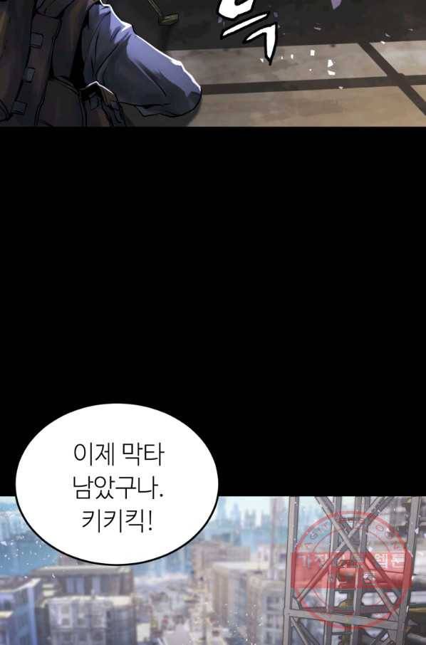 무패의 랭커 2화 60