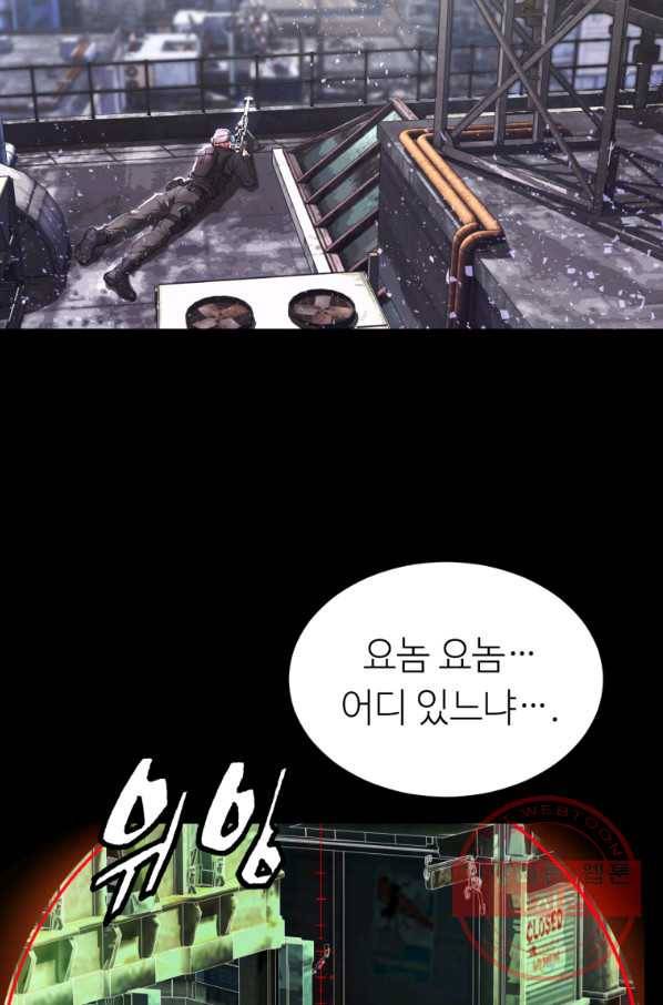 무패의 랭커 2화 61