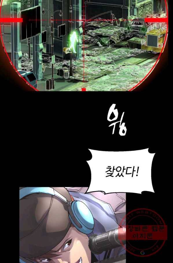 무패의 랭커 2화 62