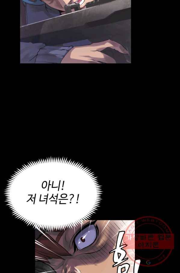 무패의 랭커 2화 63