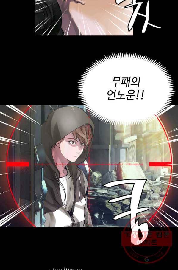 무패의 랭커 2화 64