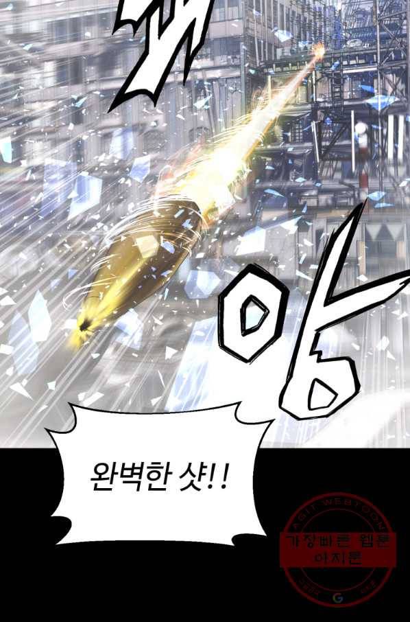 무패의 랭커 2화 69