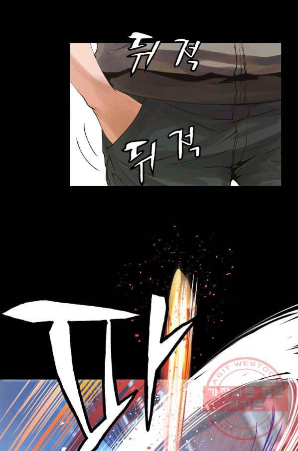 무패의 랭커 2화 71
