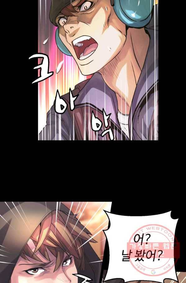 무패의 랭커 2화 74