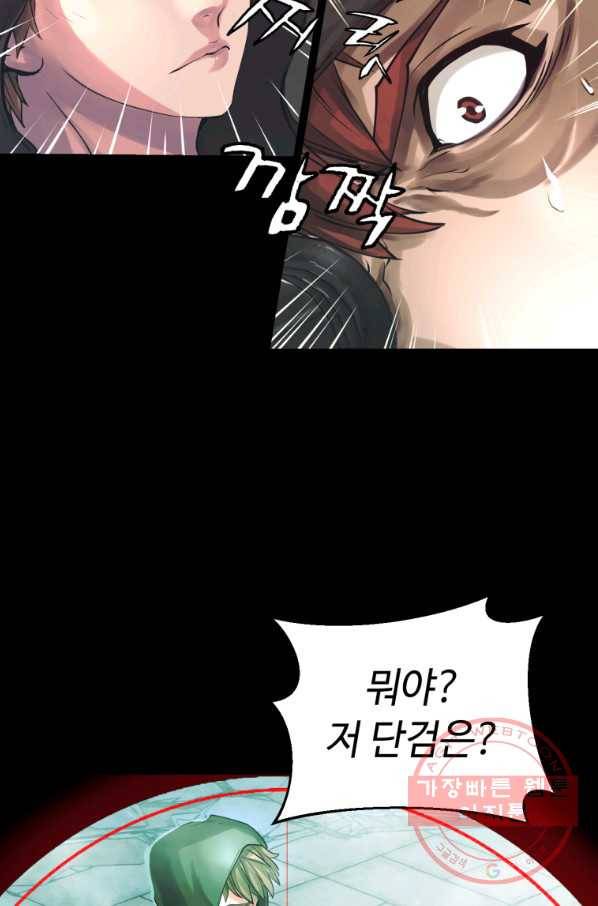 무패의 랭커 2화 75