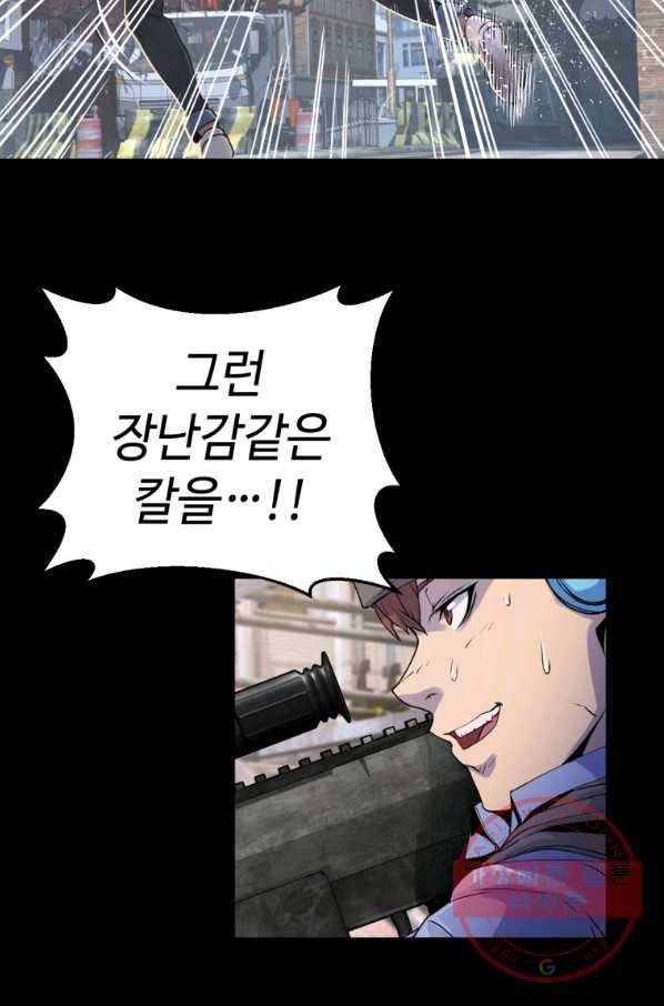 무패의 랭커 2화 78