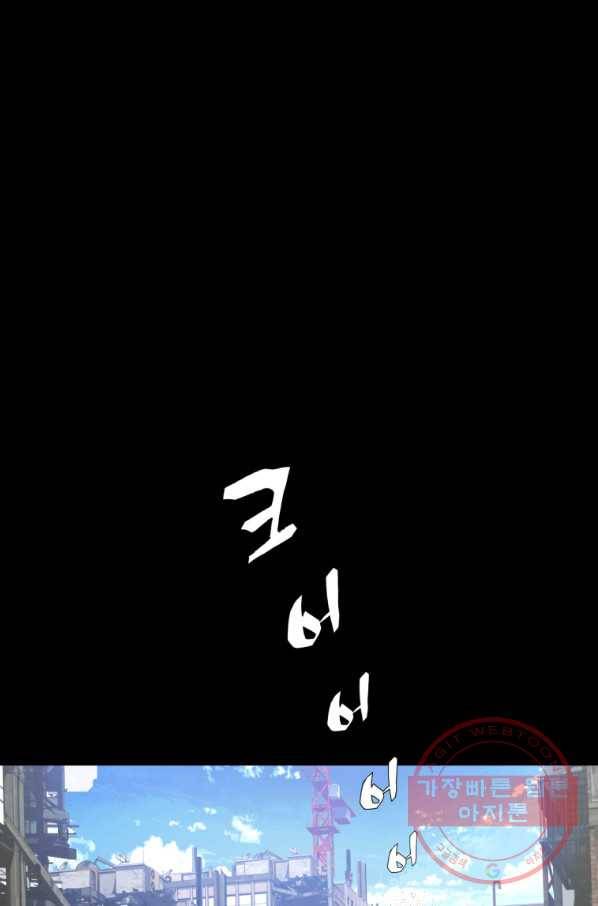무패의 랭커 2화 82