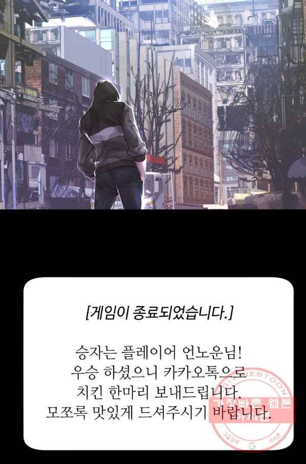 무패의 랭커 2화 83