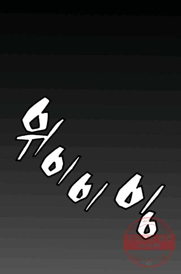 무패의 랭커 2화 87