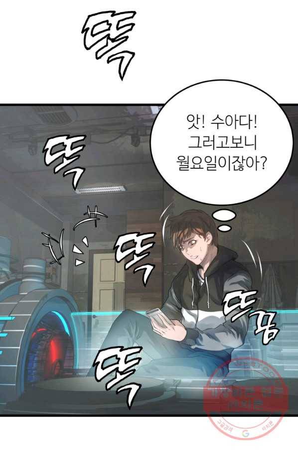 무패의 랭커 2화 95