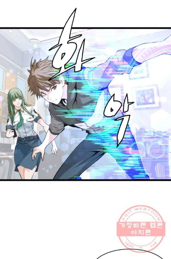 무패의 랭커 12화 12