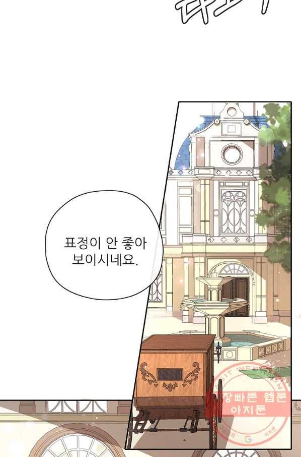 키워서 잡아먹혔다 31화 2