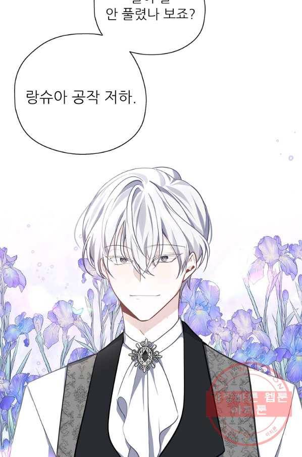 키워서 잡아먹혔다 31화 4