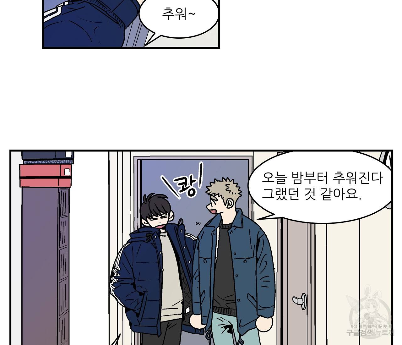 욕망이라는 것에 대하여 외전 18화 2