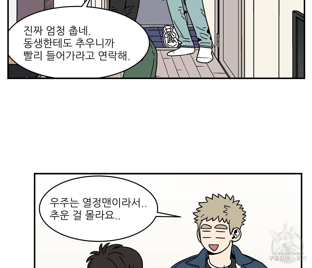 욕망이라는 것에 대하여 외전 18화 3
