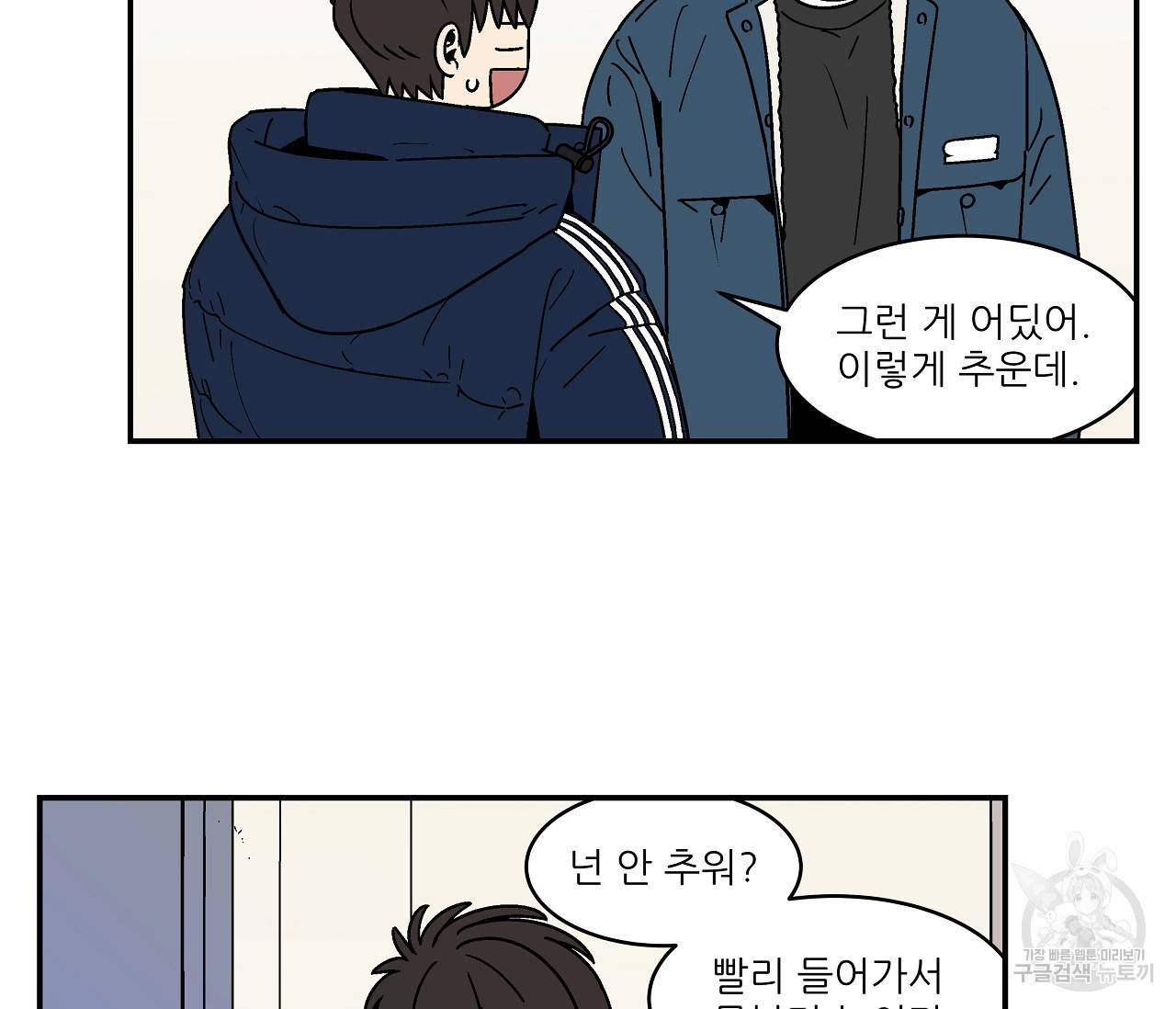 욕망이라는 것에 대하여 외전 18화 4