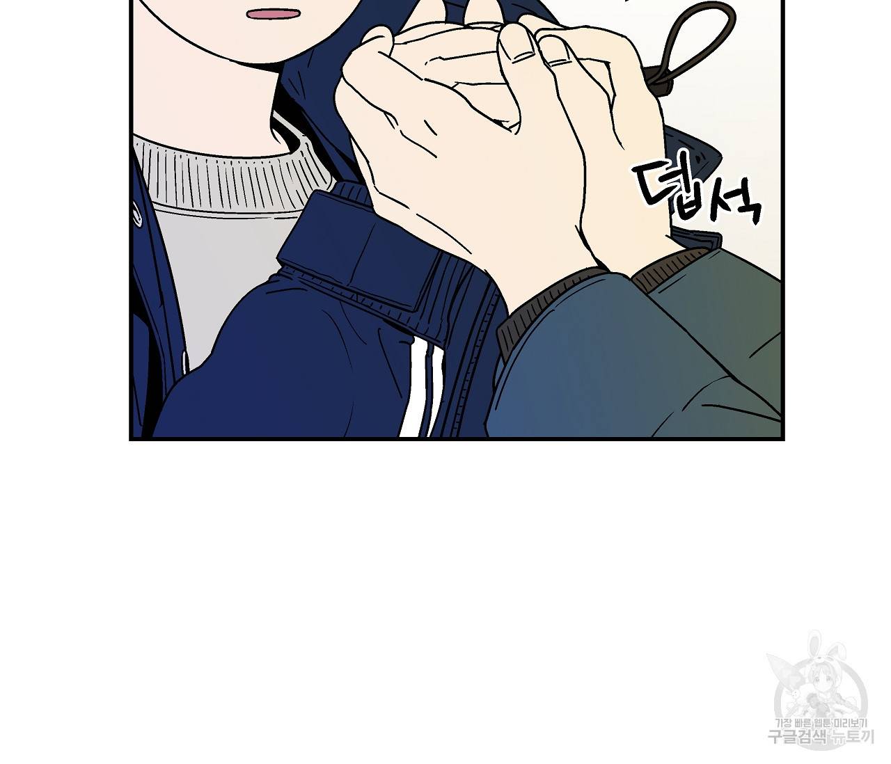 욕망이라는 것에 대하여 외전 18화 6