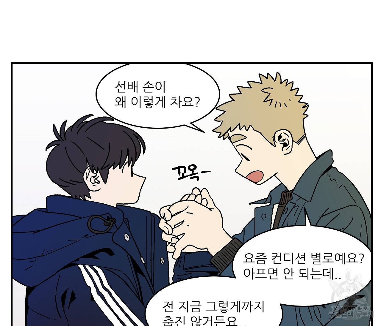 욕망이라는 것에 대하여 외전 18화 7