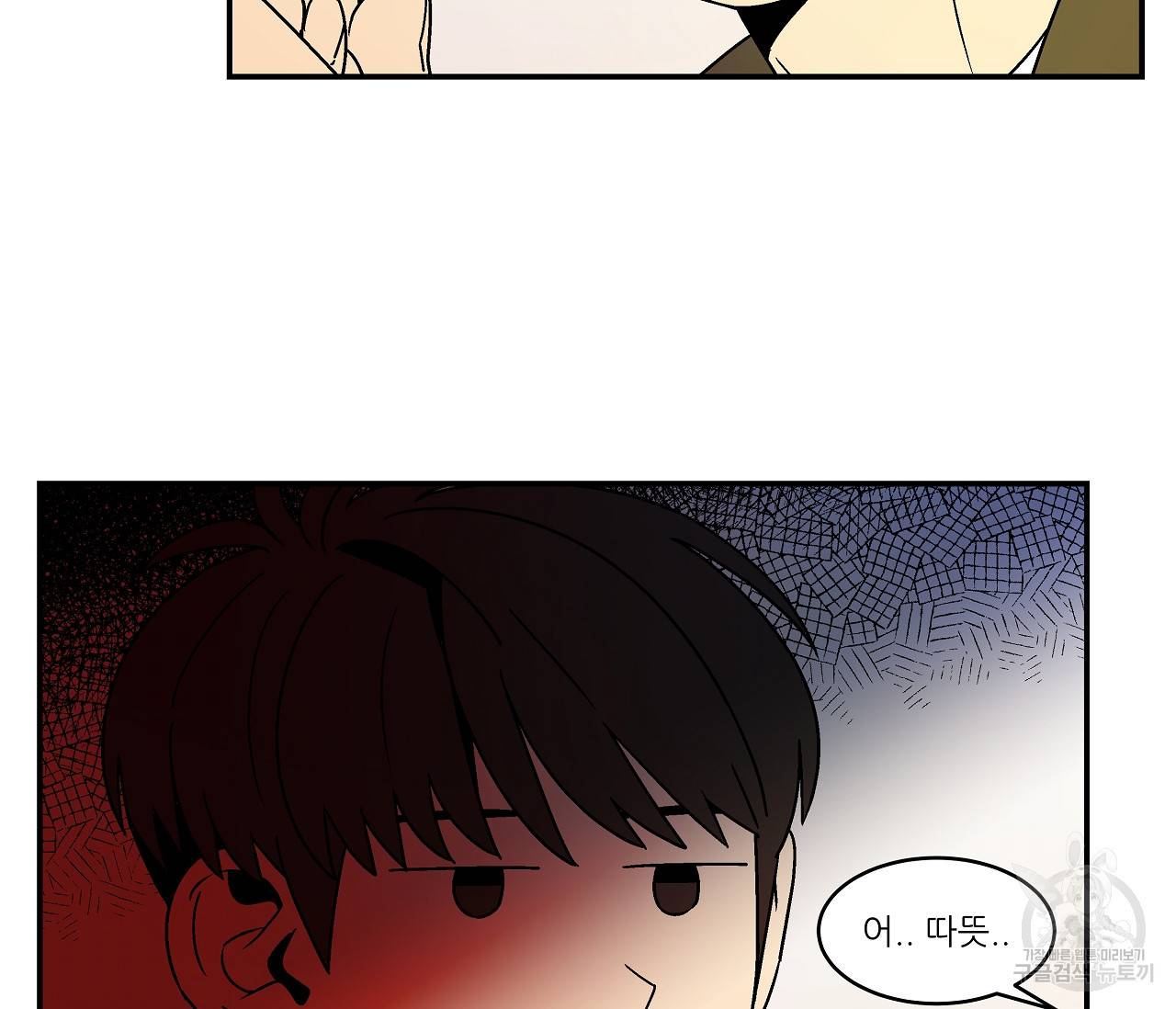 욕망이라는 것에 대하여 외전 18화 9