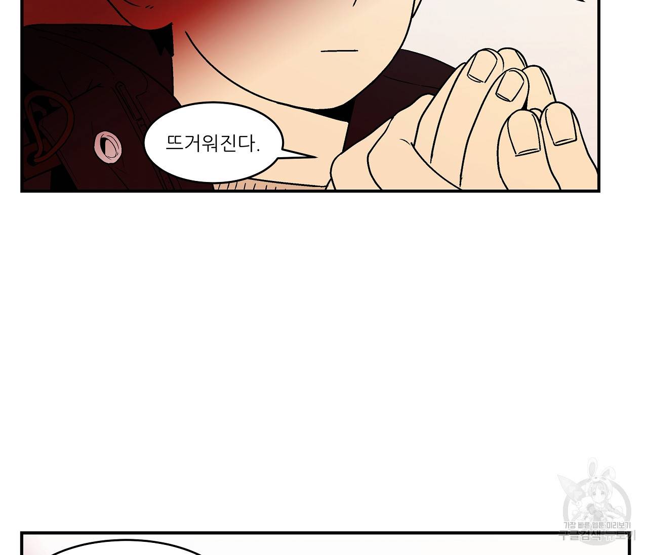 욕망이라는 것에 대하여 외전 18화 10
