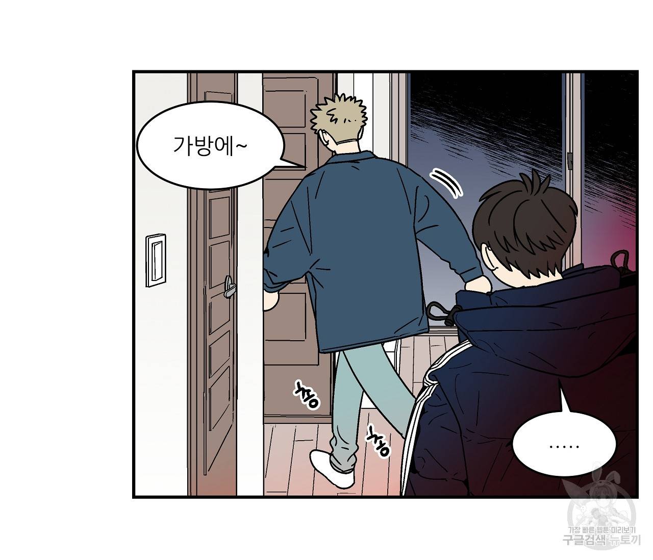 욕망이라는 것에 대하여 외전 18화 12