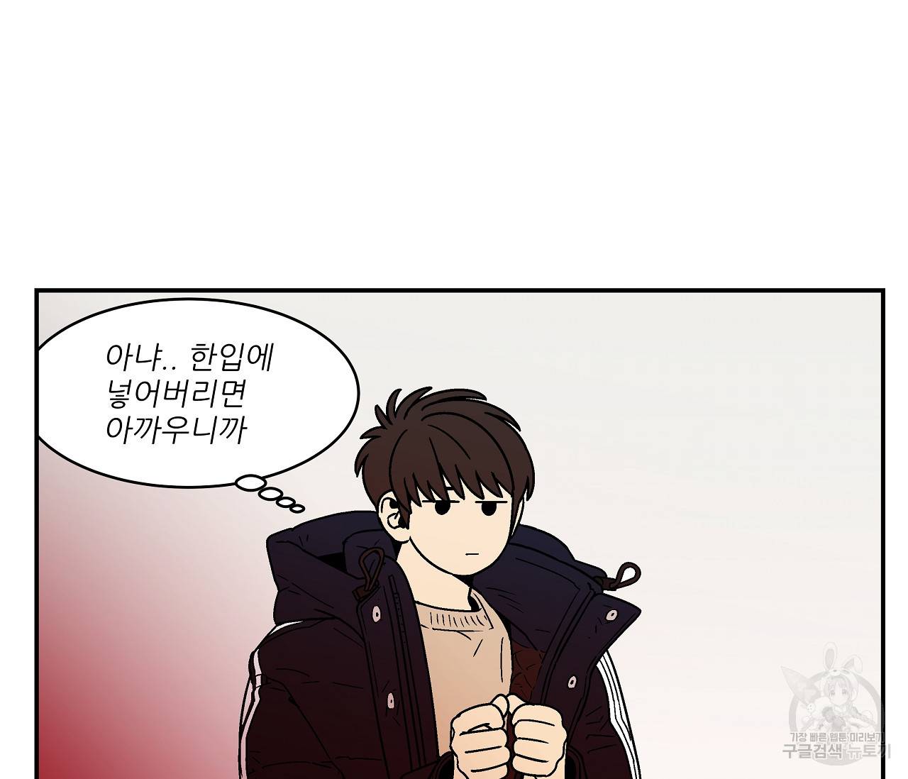 욕망이라는 것에 대하여 외전 18화 13