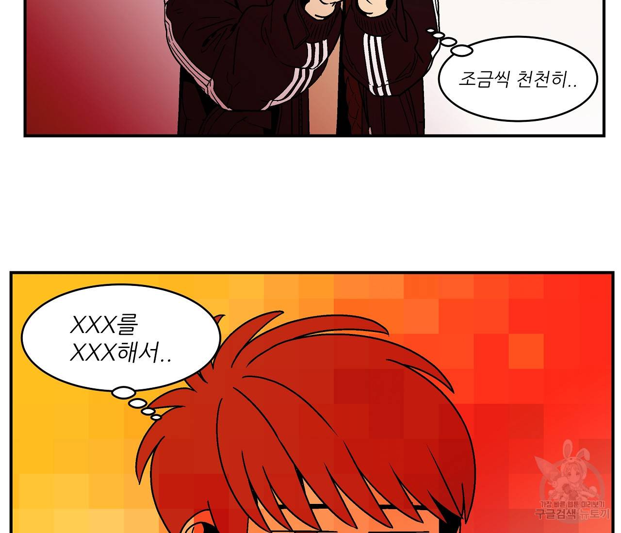 욕망이라는 것에 대하여 외전 18화 14