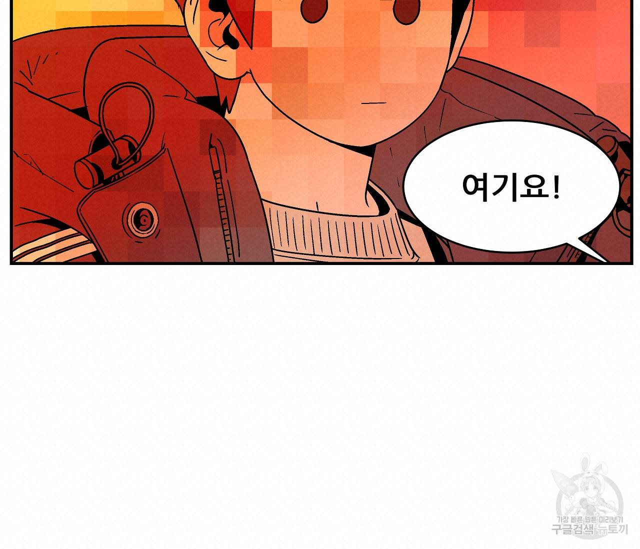 욕망이라는 것에 대하여 외전 18화 15
