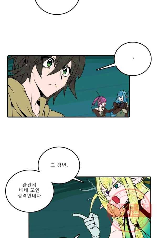 니플헤임 0170화 발각 2 5